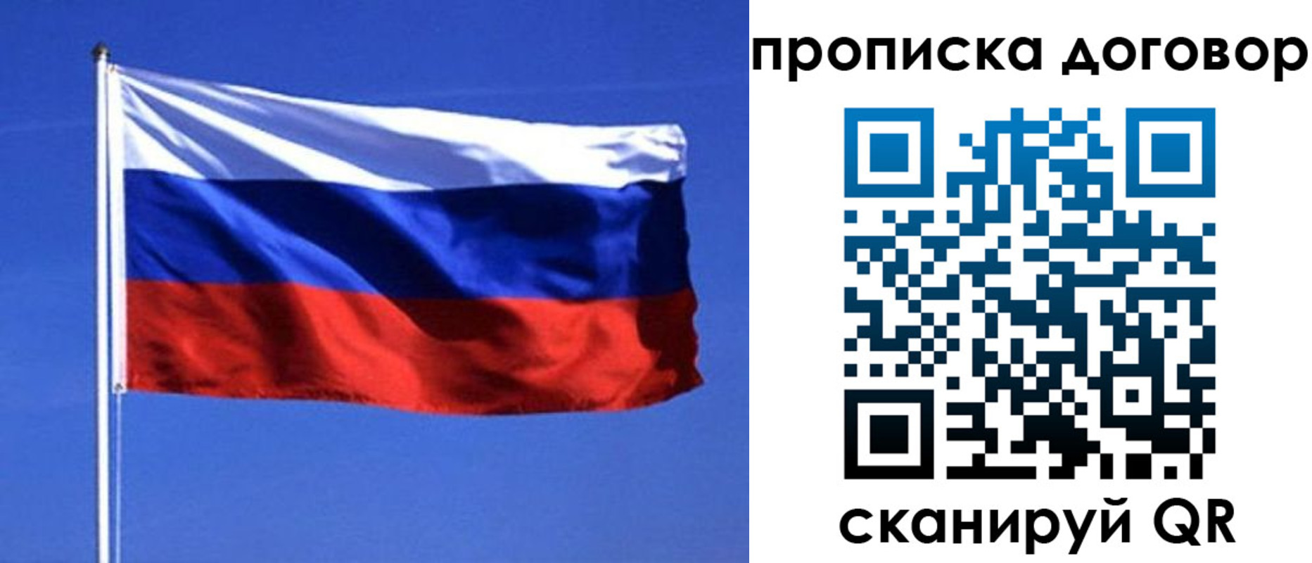 прописка поиск в Апшеронске