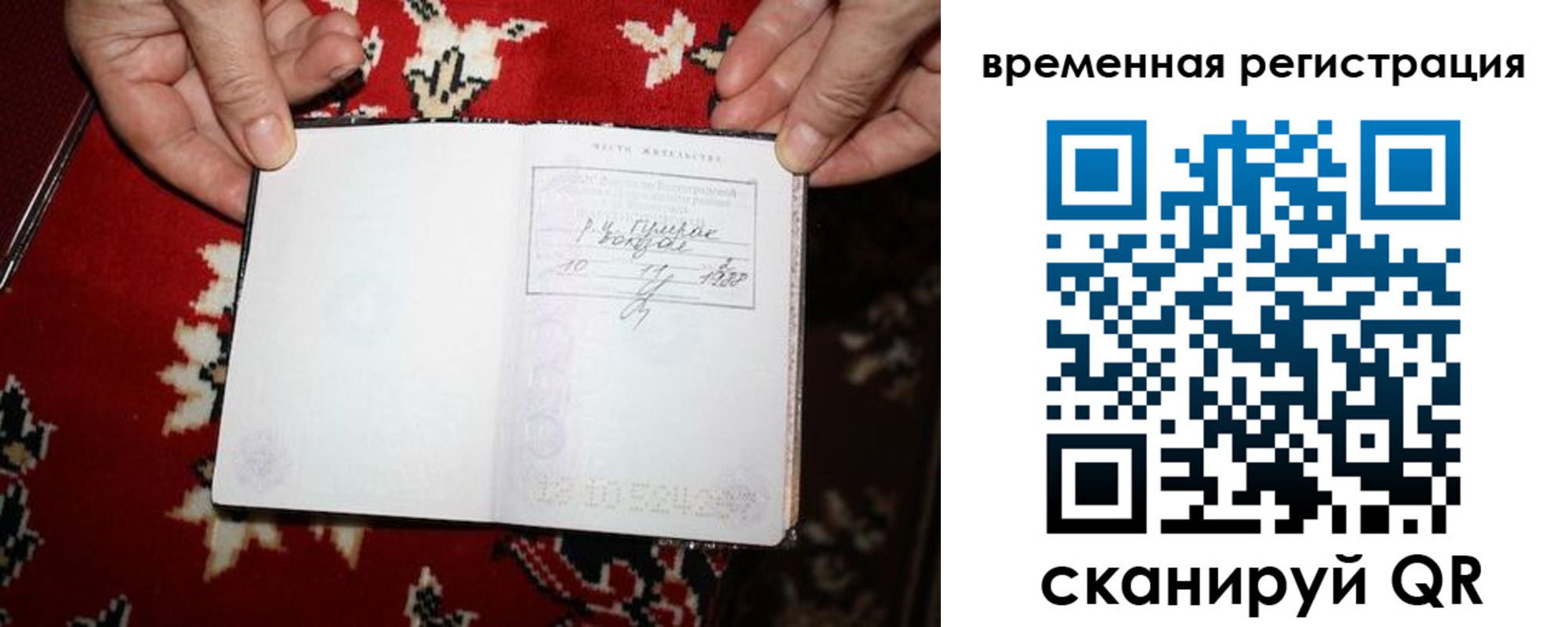временная прописка в Апшеронске
