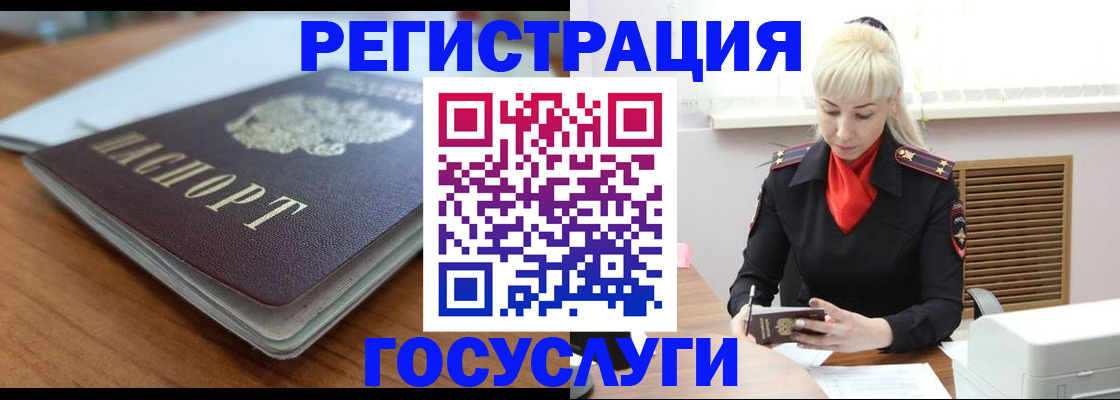 временная регистрация гарантия в Апшеронске