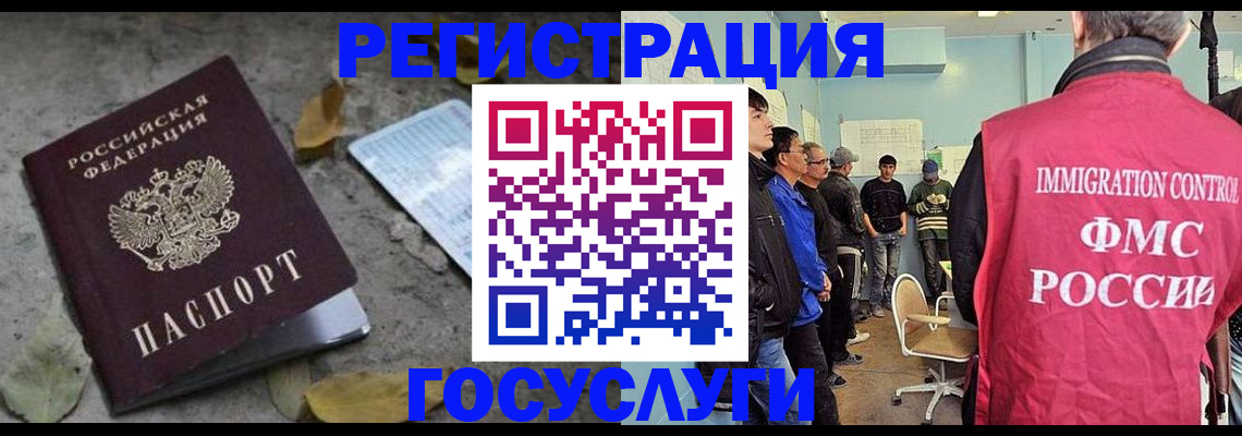 прописка для работы в Апшеронске